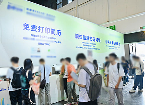 益阳人才招聘会